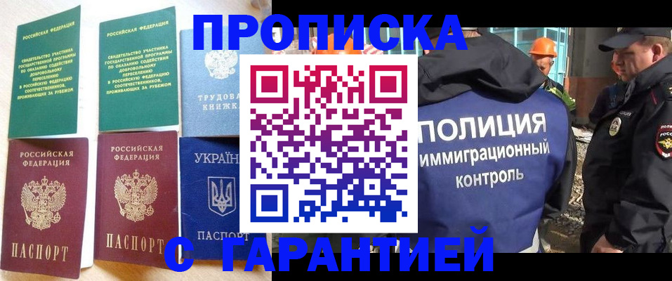 временная регистрация собственник в Нюрбе