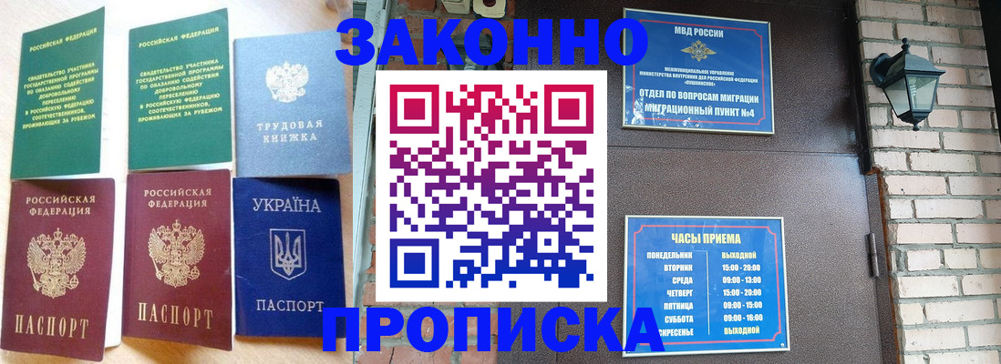 временная регистрация законно в Нюрбе