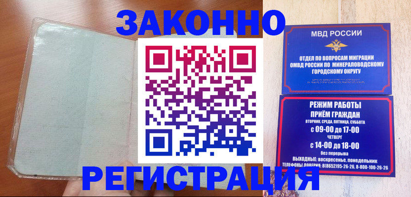 прописка гарантия в Нюрбе