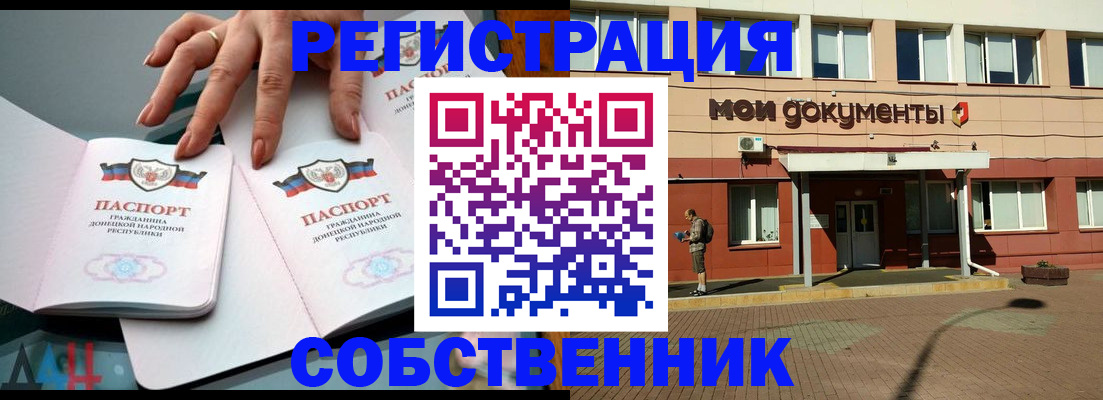 прописка для работы в Нюрбе